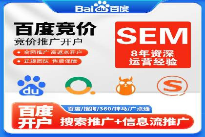 百度SEM代运营实战经验，提升广告转化率